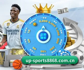 up-sports8868.com.cn APP 深度功能