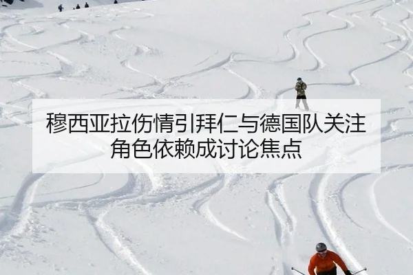 mu-xi-ya-la-shang-qing-yin-bai-ren-yu-de-guo-dui-guan-zhu-jue-se-yi-lai-cheng-tao-lun-jiao-dian-2-183.jpg